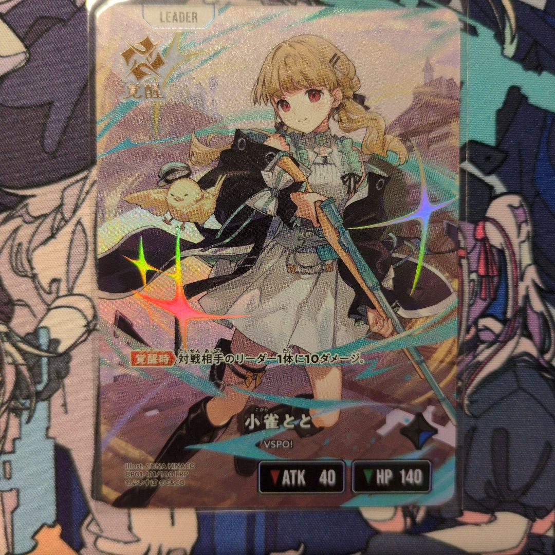 ストライカーパック パラレル 4枚 c+