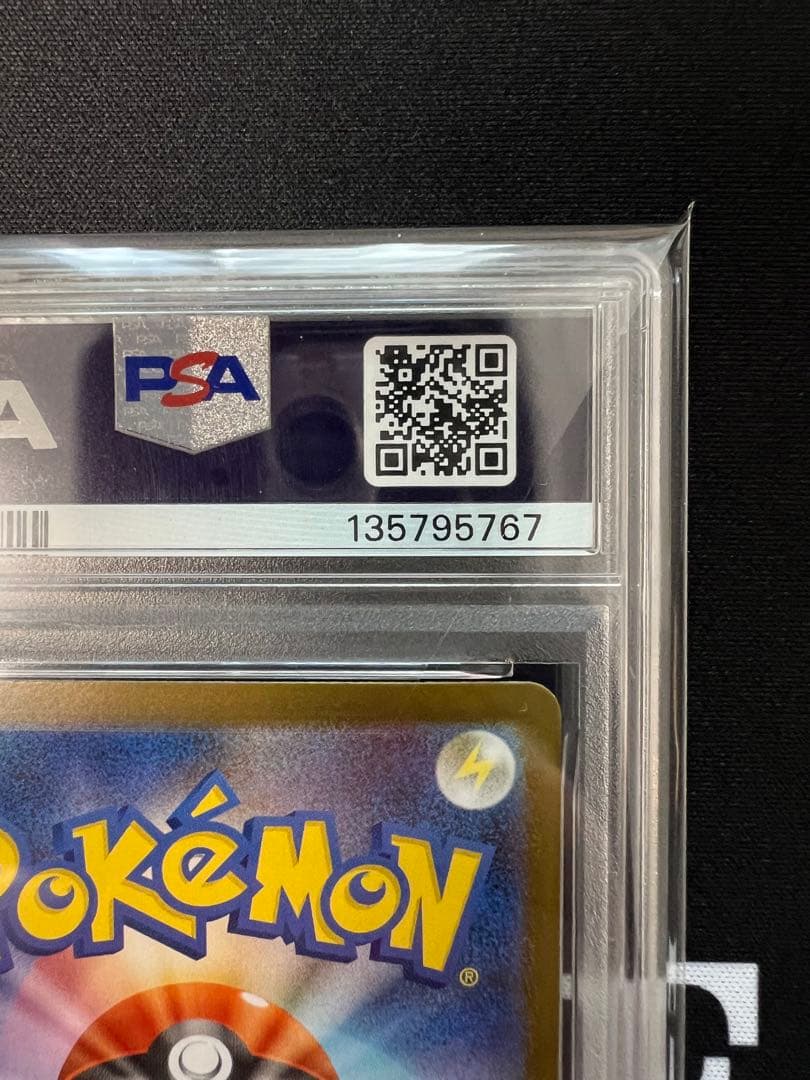 ポケモンカードゲーム PSA10メガリザードンX ex SAR