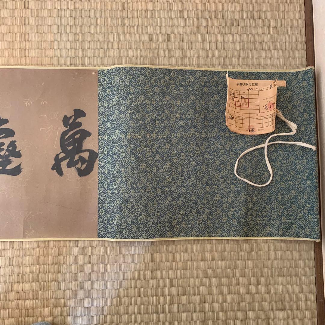 中国絵画 名家 何海霞 江南水郷図 啓功 题 水墨絵 山水絵 絵 領収