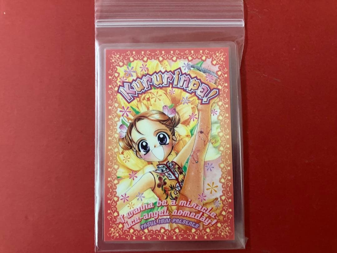 チャオ　ちゃお　小学館等　アニメ　色々　ラミネートカード　23枚セット