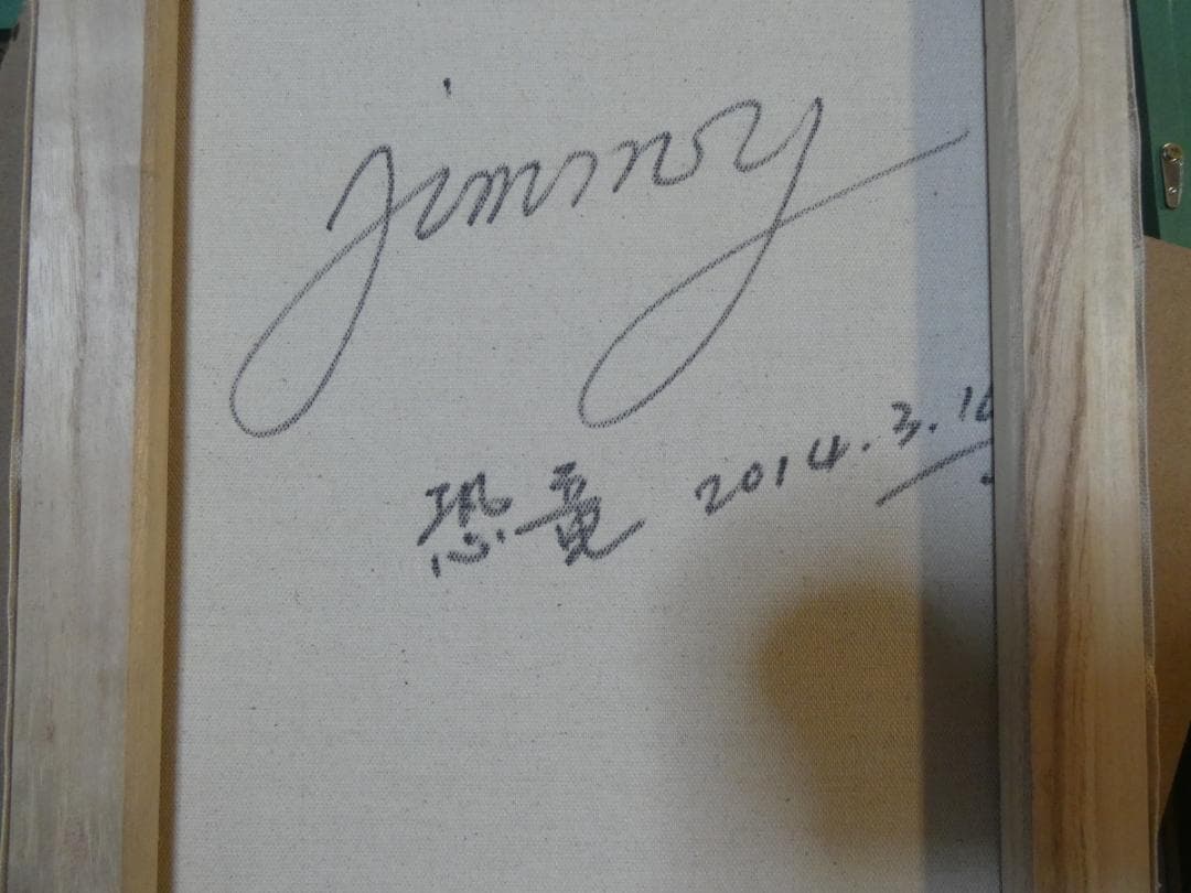 油絵　額付き　ジミー大西　 【　恐龍　】手描き　F6