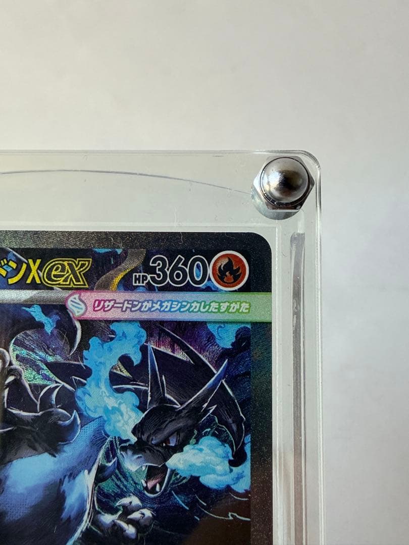 ①メガリザードンXex 110/080 SAR インフェルノX「極美品」