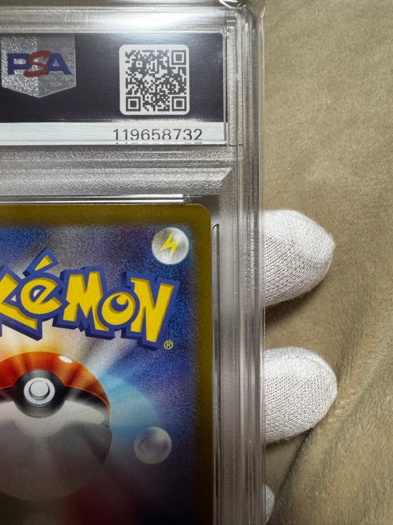 ヒビキのホウオウex SAR SV9a 熱風のアリーナ 086/063