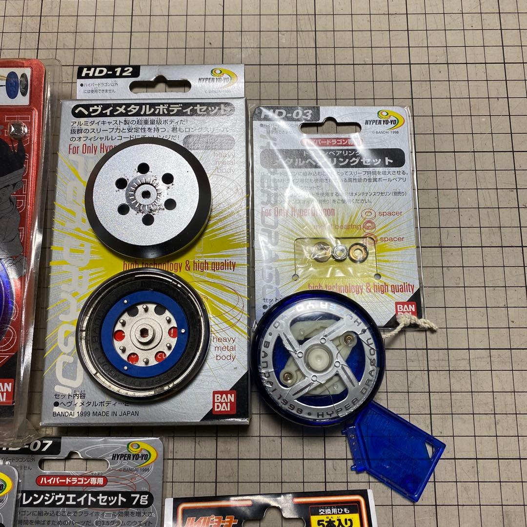 ハイパーヨーヨー　ハイパードラゴンファイヤー　セット