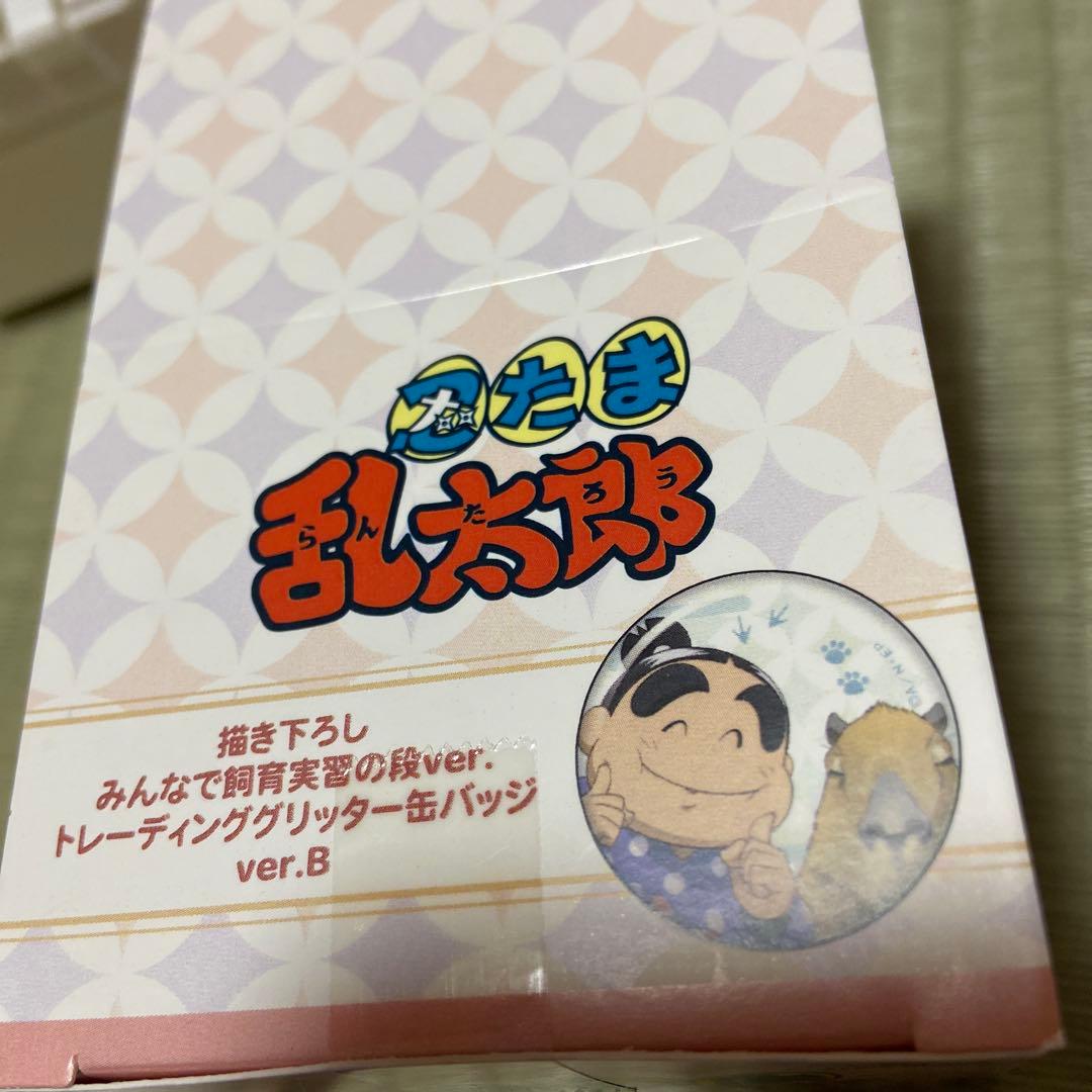 忍たま乱太郎　みんなで飼育実習の段　缶バッジ未開封A B