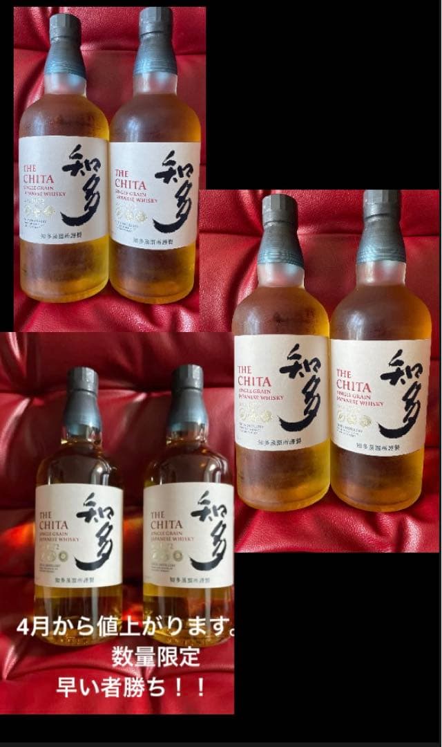 知多箱付き　最安値　SET 1万円割引中　6本セット　定価1本　7500円〜 知多箱付き最安値SET 1万円割引中6本セット定価1本7500円〜