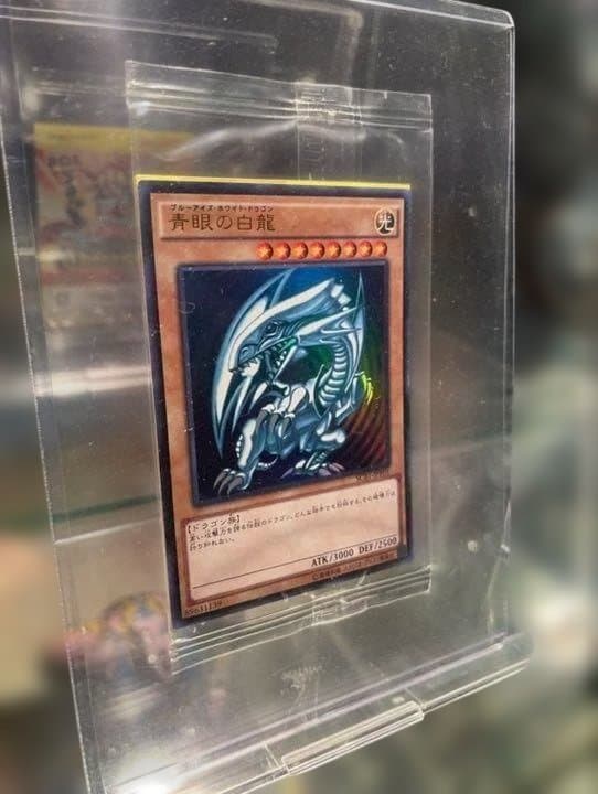 遊戯王 秘蔵レア 世界300枚限定青眼の白龍 ブルーアイズSCB1-JPP01