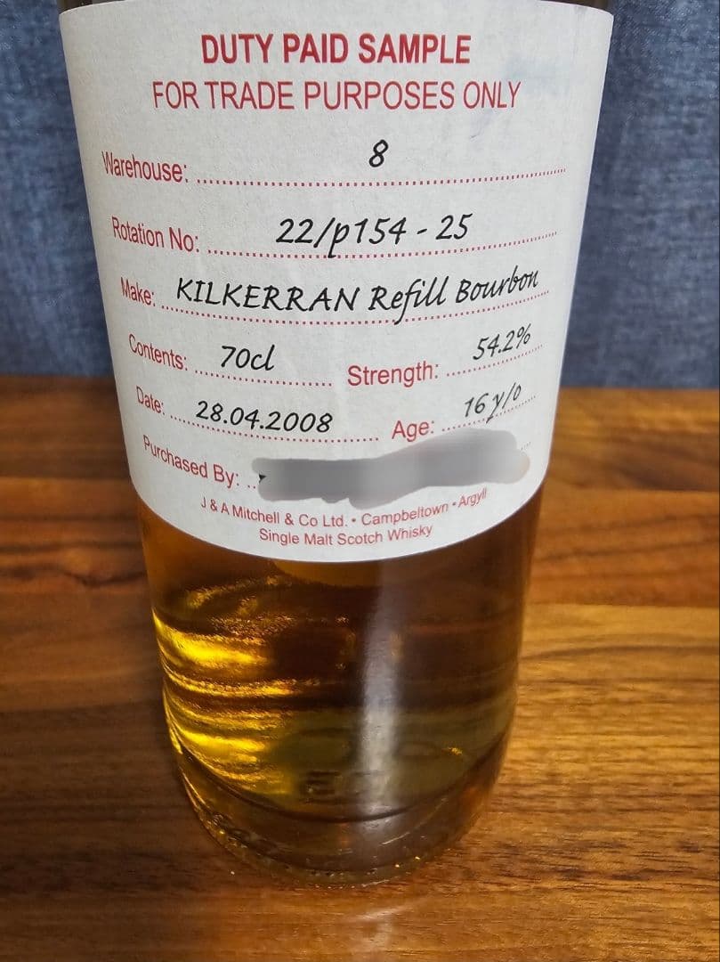 キルケラン16年 ケージボトル バーボンカスク 蒸留所限定版 キルケラン