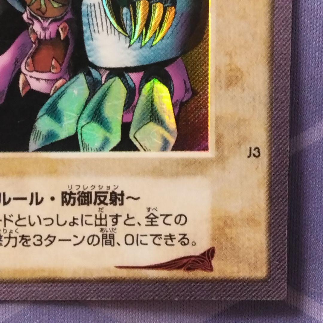 遊戯王 バンダイ版 ゲートガーディアン 抽選 プロモ バンダイ W119190