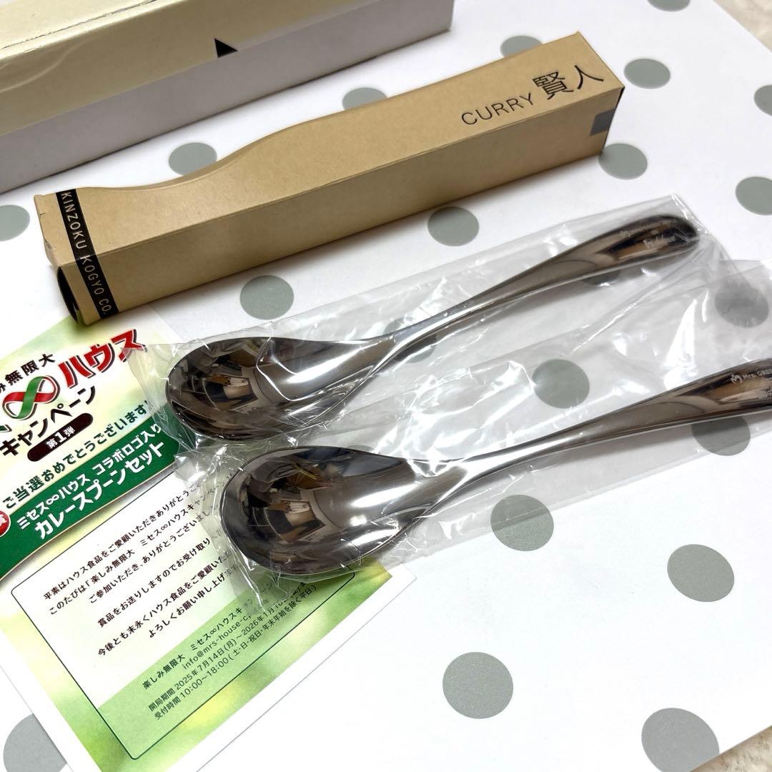 ハウスカレー ミセスコラボ カレースプーンセット - メルカリ