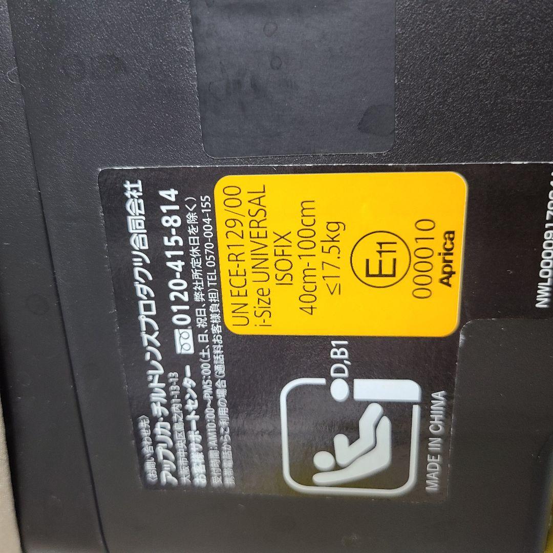 H*n様 早い者勝ち チャイルドシート アップリカ ISOFIX ジュニアシー