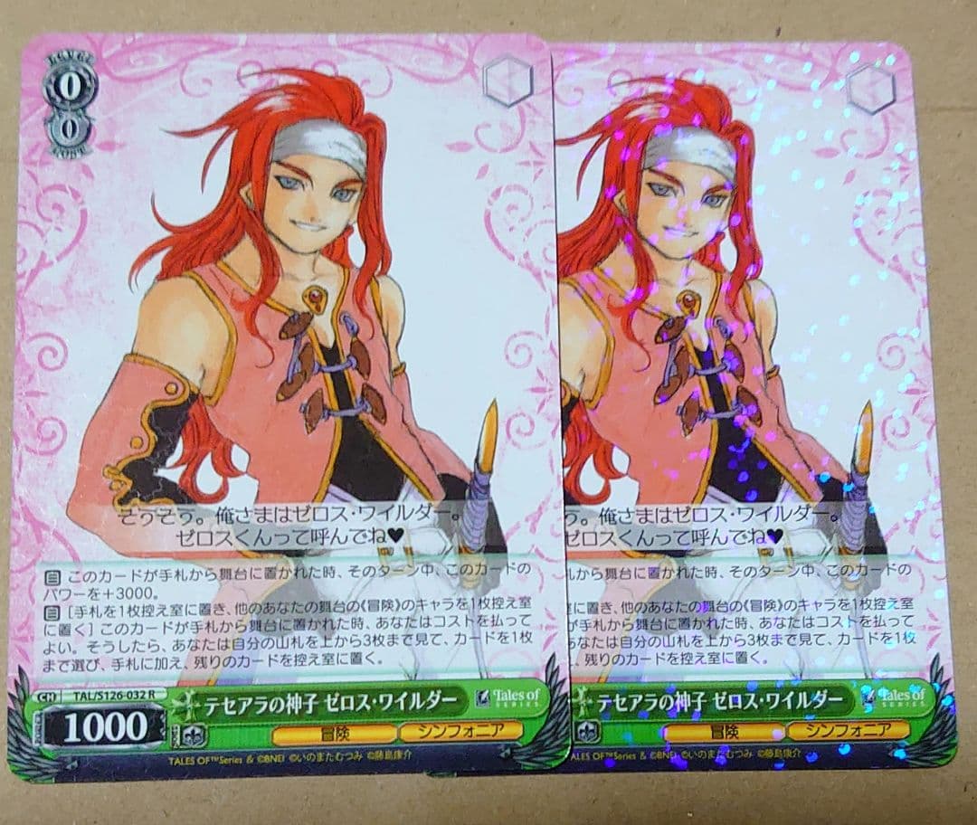 ヴァイス【WS】テセアラの神子 ゼロス・ワイルダー【R】2枚セット未