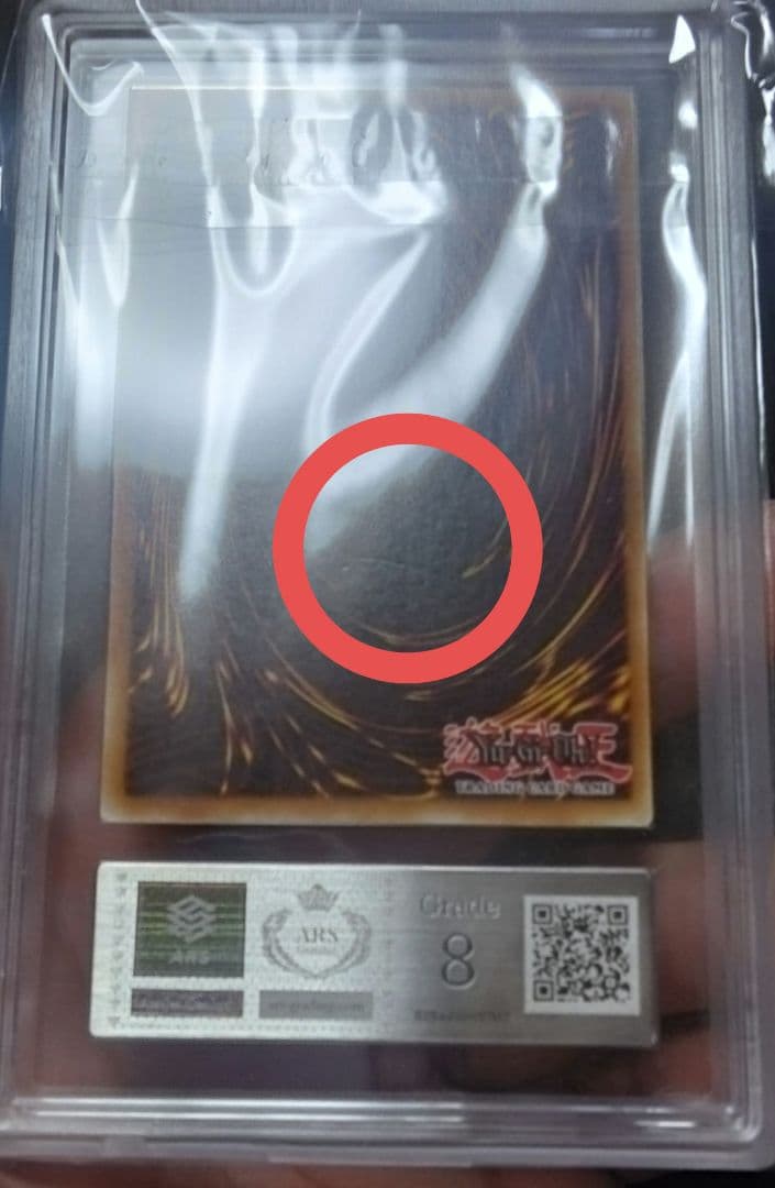 【ARS8】幻のカオスソルジャーEU版ウルトラレアlimited Edition