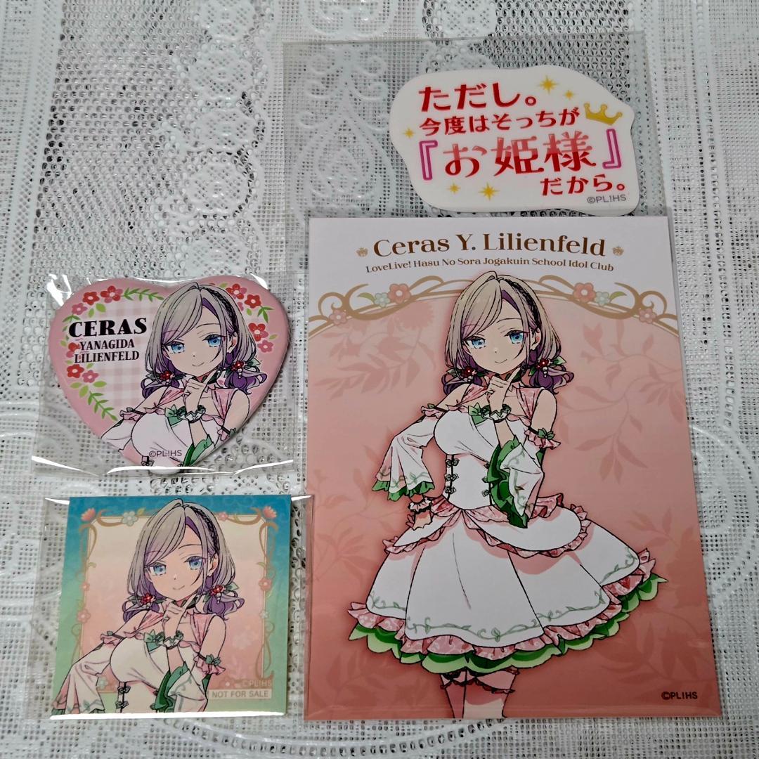 セラス柳田リリエンフェルトセット 蓮ノ空×ロフトPOPUP - メルカリ