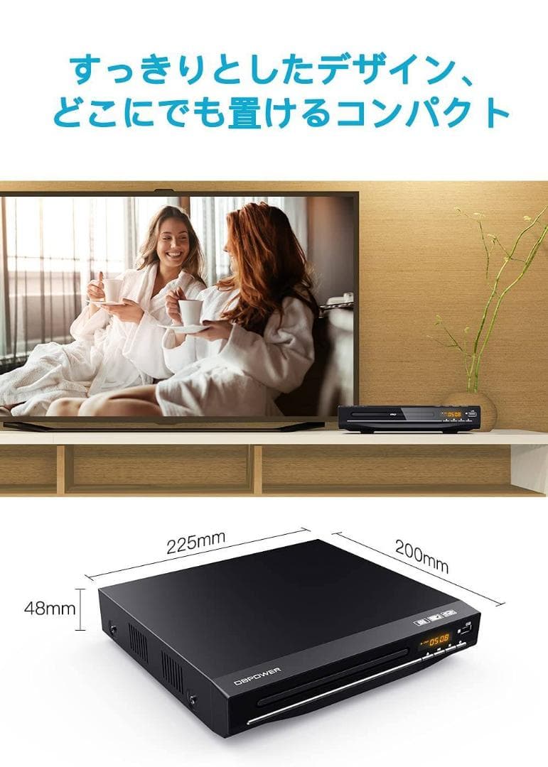 CPRM対応のDVDプレーヤー（再生専用） RCA/HDMI/USB接続対応 テレビ