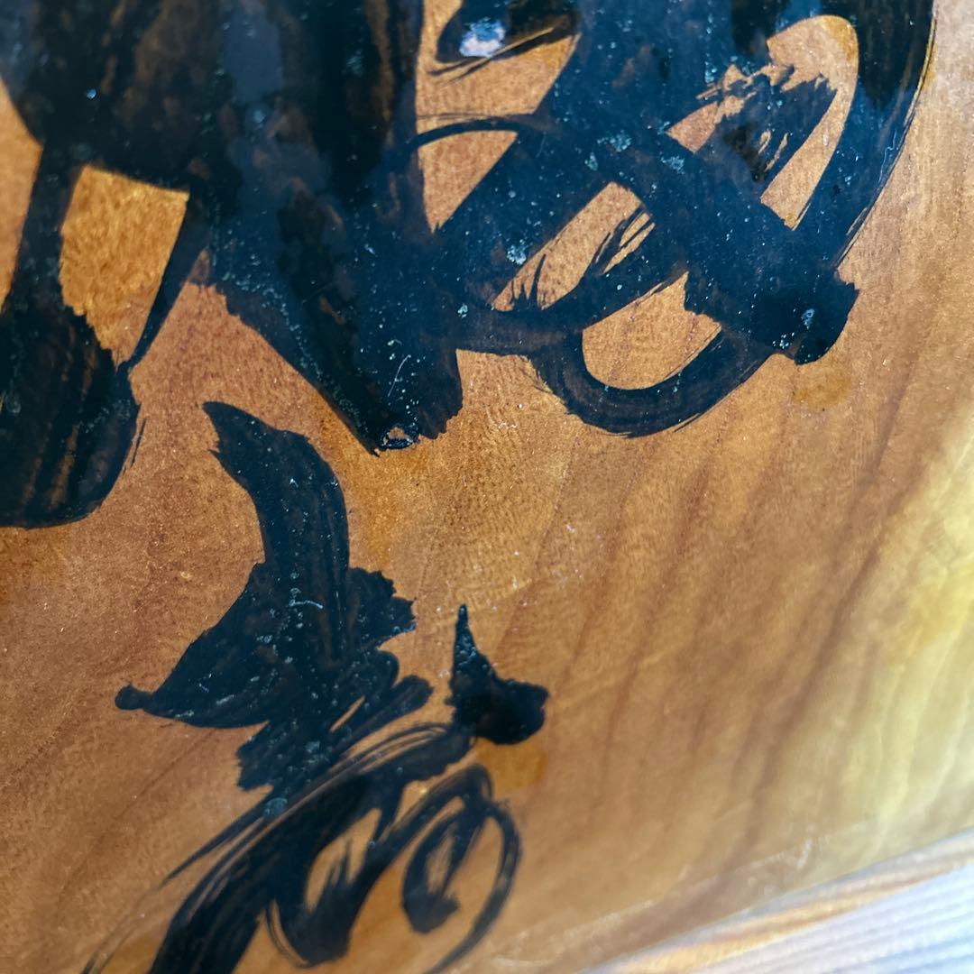 一筆描き 龍 如意宝珠 置物 レトロ