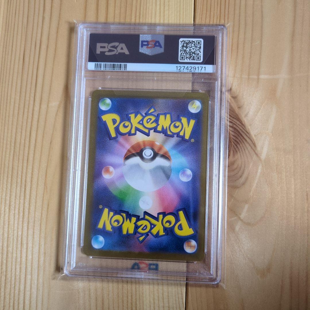 レシラムex BWR PSA10