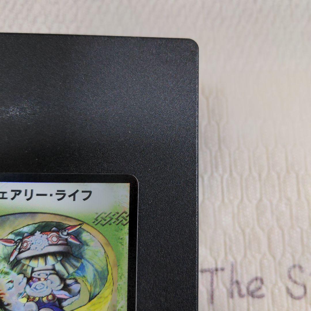 デュエルマスターズ フェアリー・ライフ　初期　プロモ