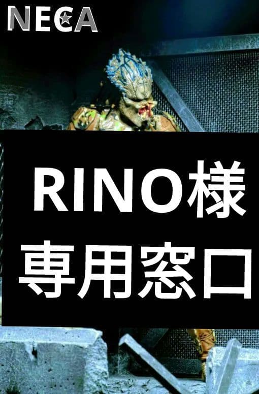 PREDATOR　EMISSARYPREDATOR　フィギュア