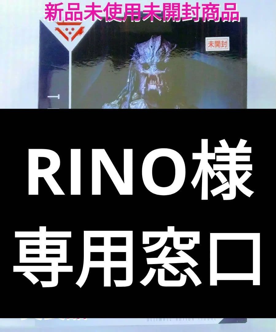 PREDATOR　EMISSARYPREDATOR　フィギュア