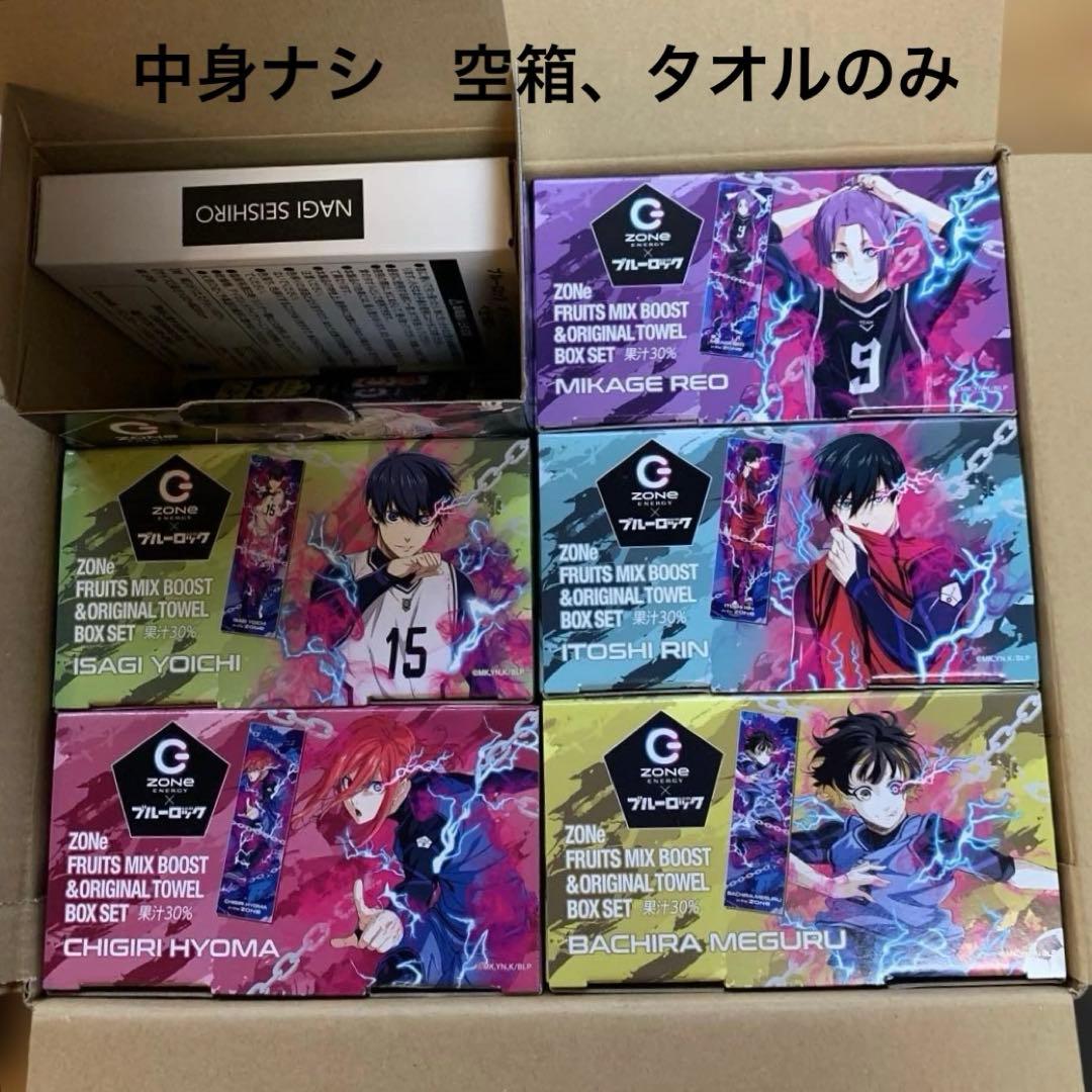 ブルーロック ZONE イオン限定　オリジナルタオル＆空箱　おまけ付き