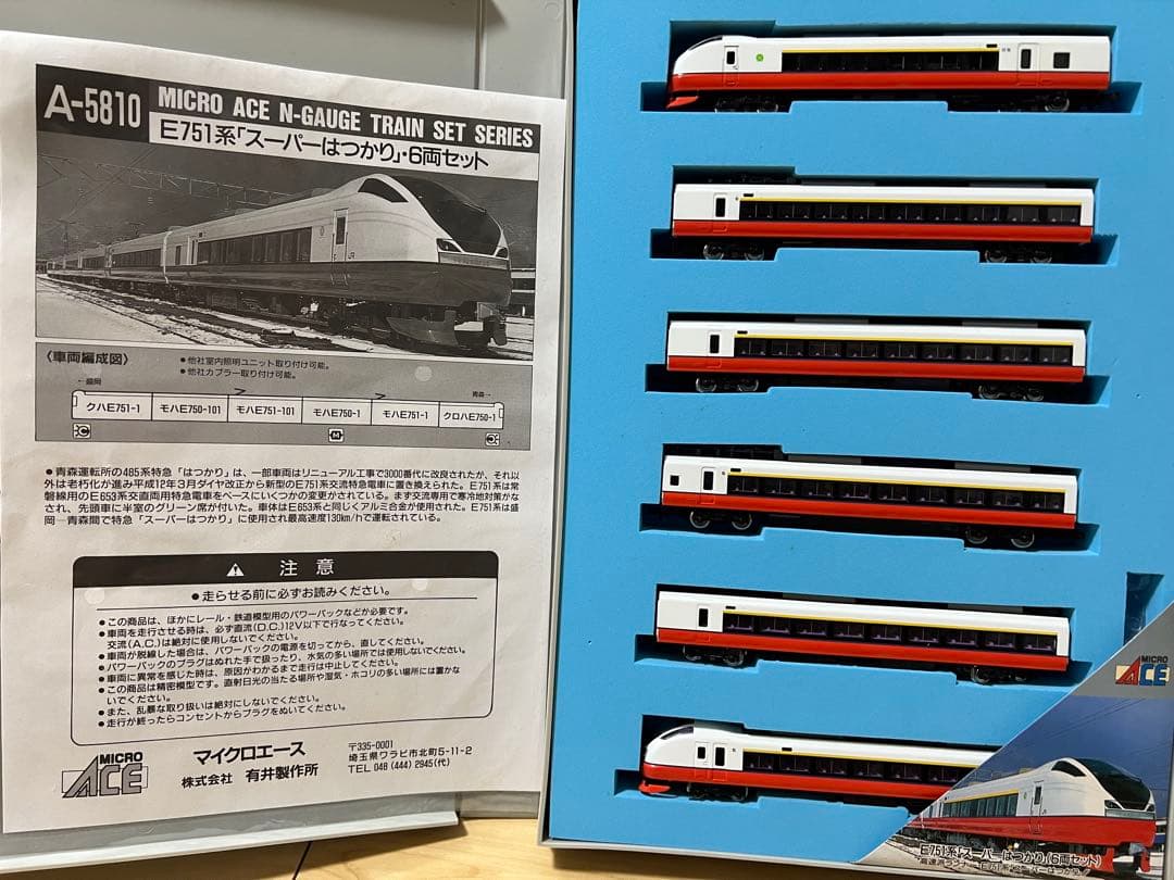マイクロエース　A5810 E751系「スーパーはつかり」6両セット