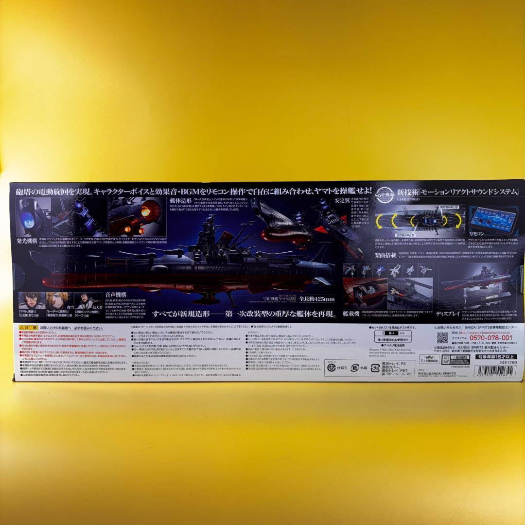 超合金魂 GX-86 宇宙戦艦ヤマト2202 『宇宙戦艦ヤマト2202』新品