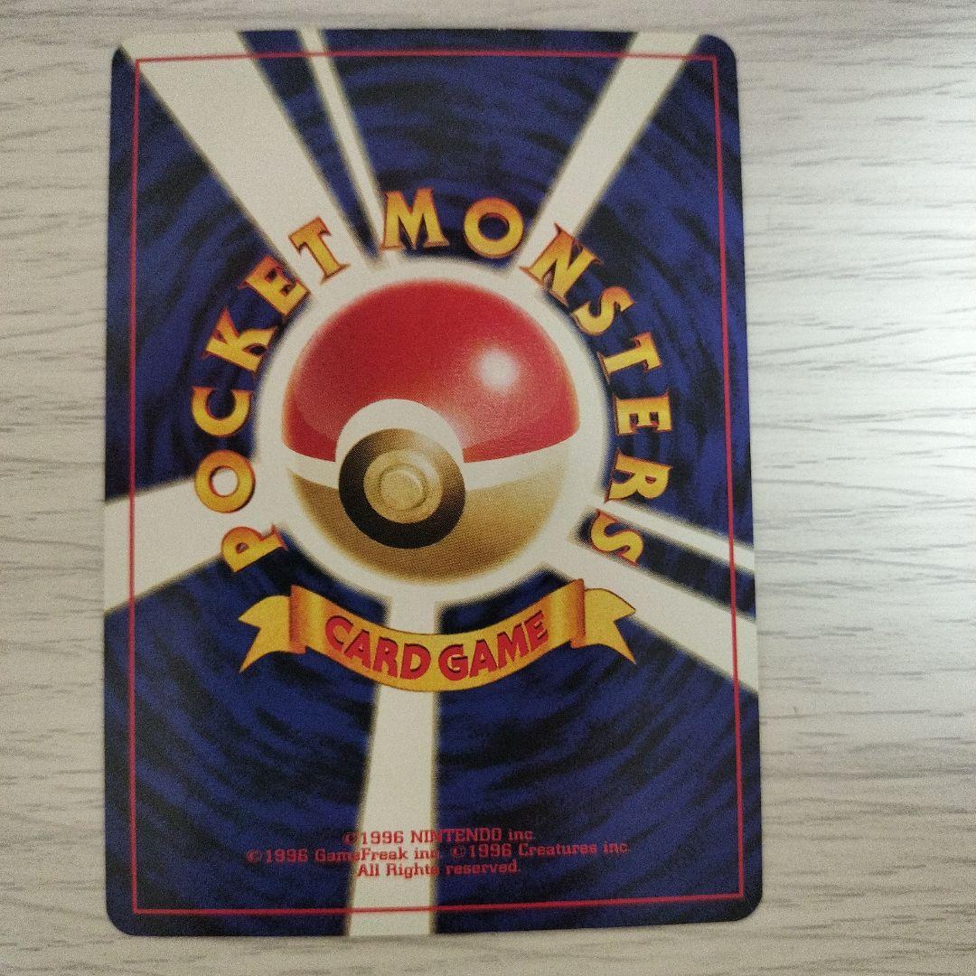 ポケモンカード　旧裏　わるいライチュウ