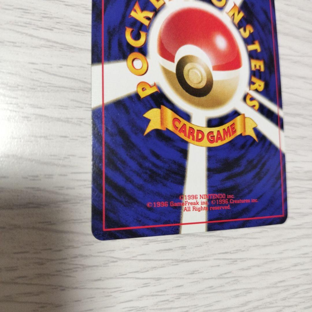 ポケモンカード　旧裏　わるいライチュウ