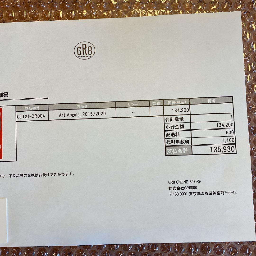 Grimes iv Art Angels 2015/2020 限定8部 入手困難 Grimes iv Art