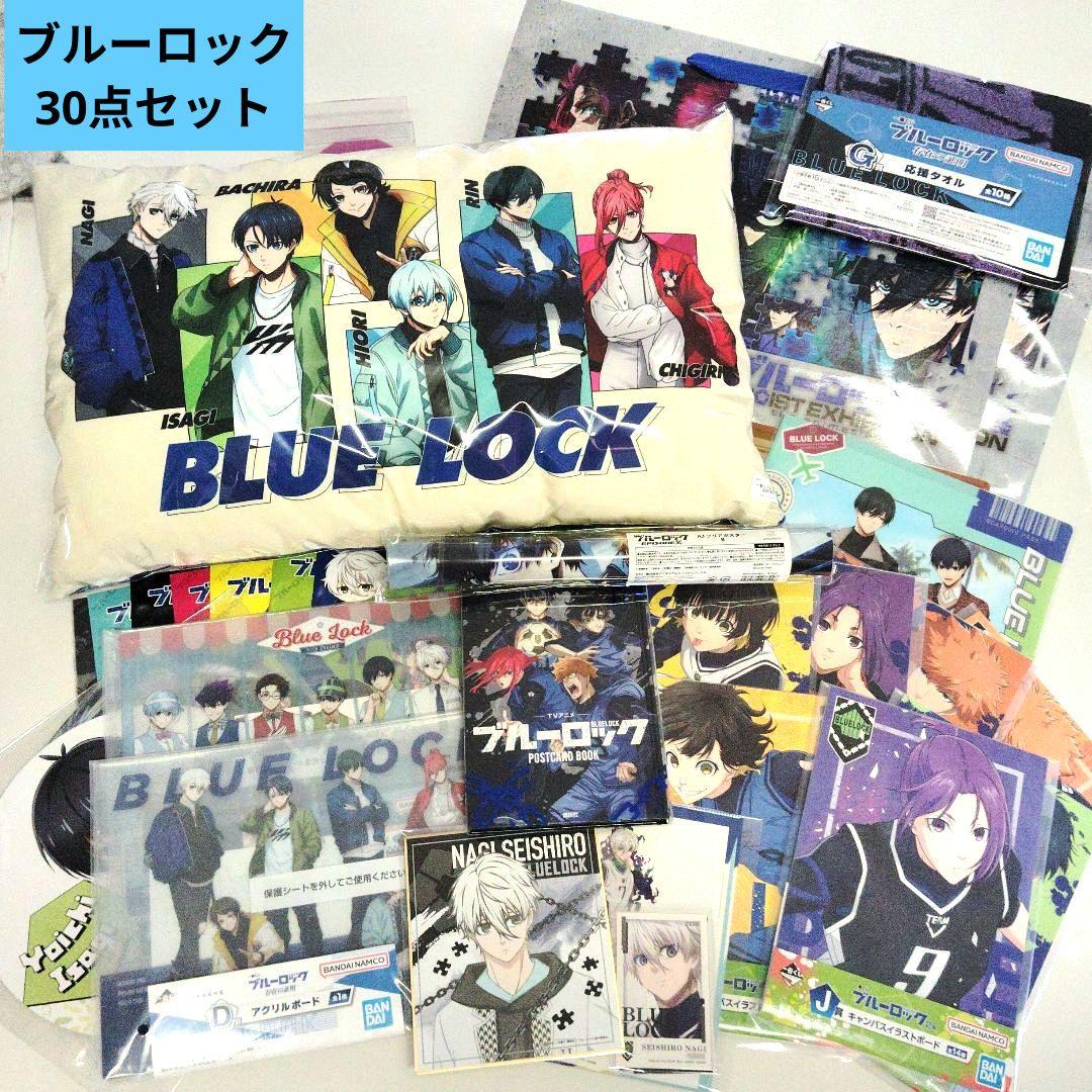 ブルーロック グッズ 30点 まとめ売り - メルカリ