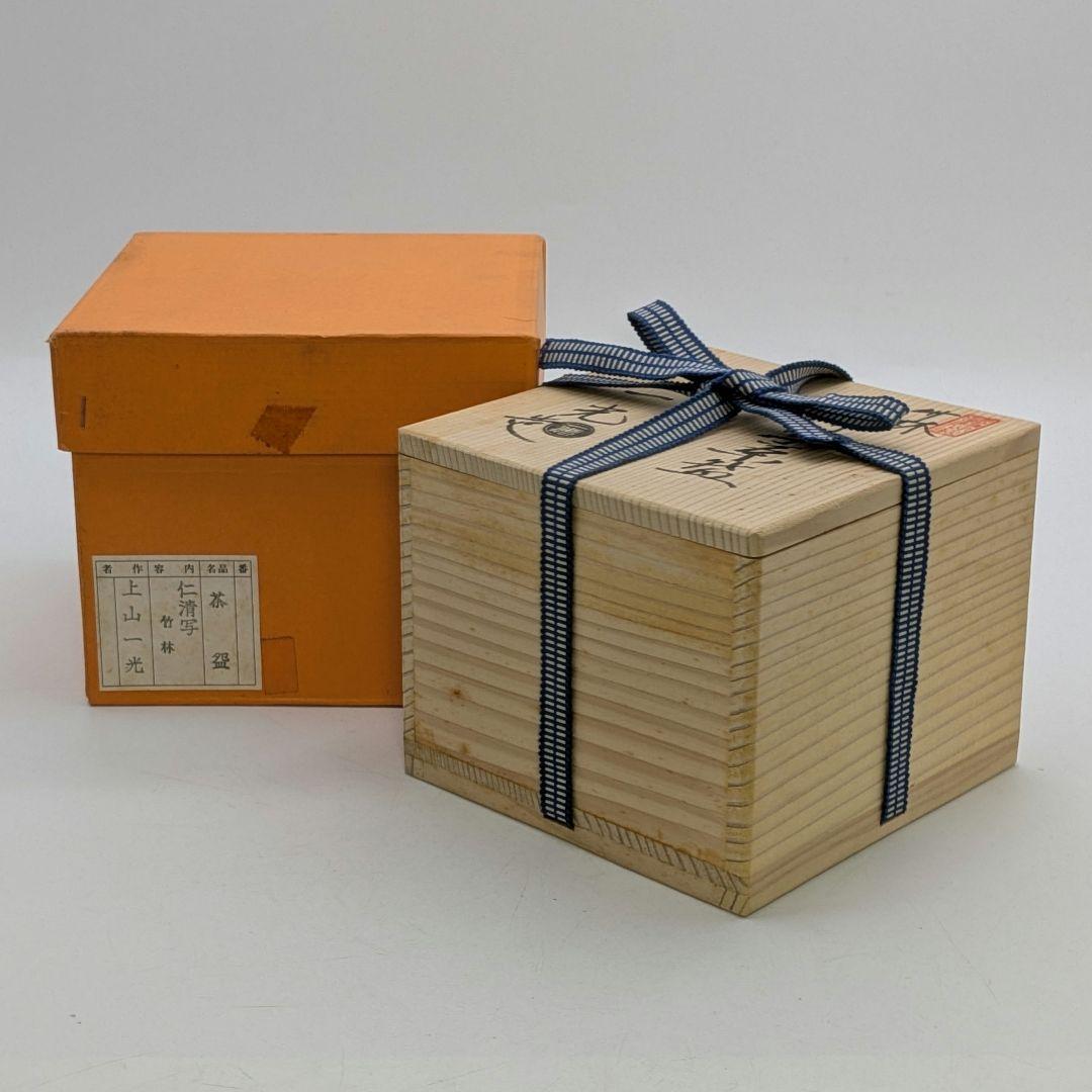音羽山窯 上山一光 京焼 仁清写茶盌「竹林」 共箱 抹茶碗 抹茶茶碗 茶道具