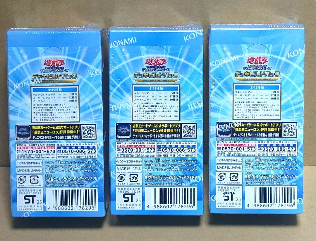 ジャスティス・ハンターズ　3BOXセット　遊戯王OCGデュエルモンスターズ