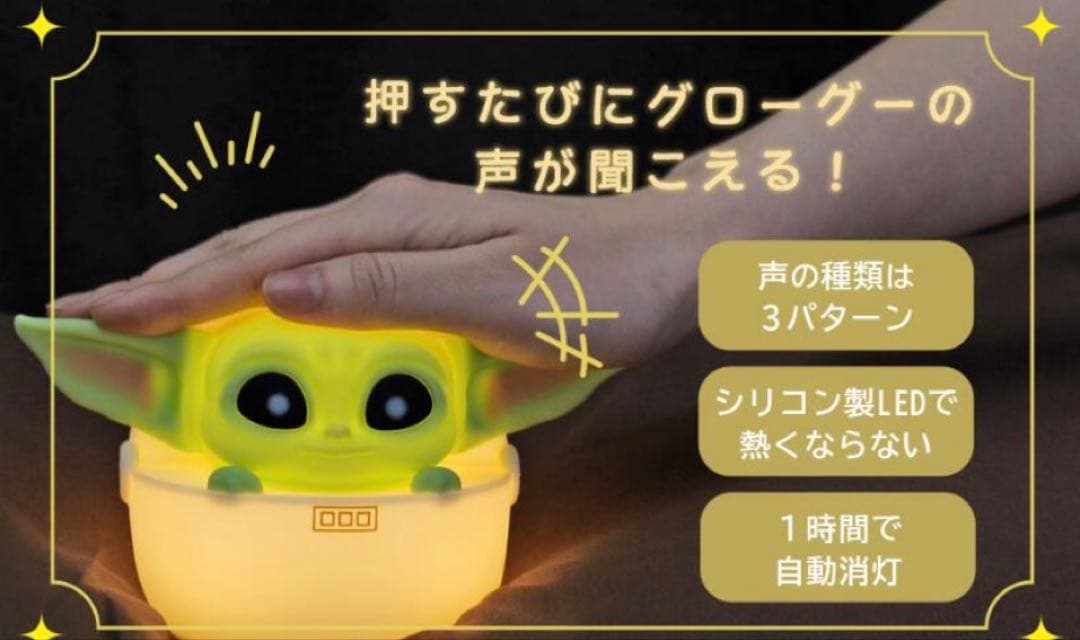 SWCJ2025 先行発売第1刷 グローグー ルームライト - メルカリ