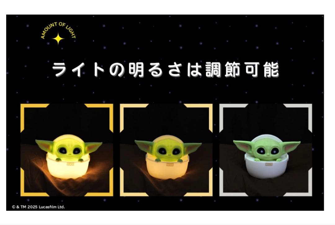 SWCJ2025 先行発売第1刷 グローグー ルームライト - メルカリ