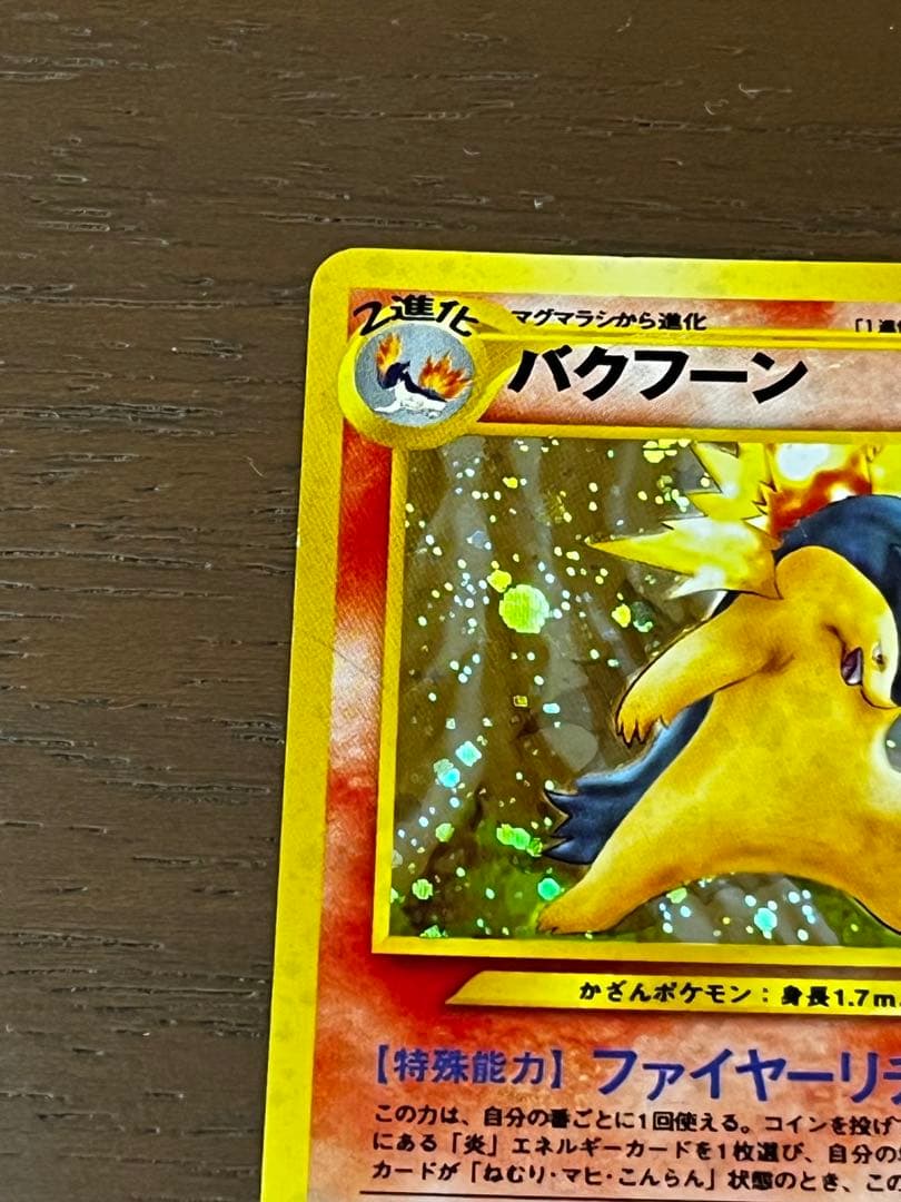 バクフーン HP100 No.157 - メルカリ