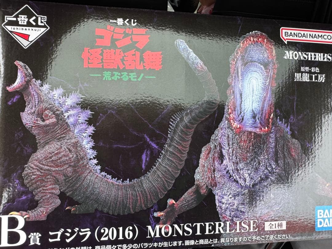 ゴジラ 1番くじ B賞 No.1 (2016) MONSTERLISEフィギュア