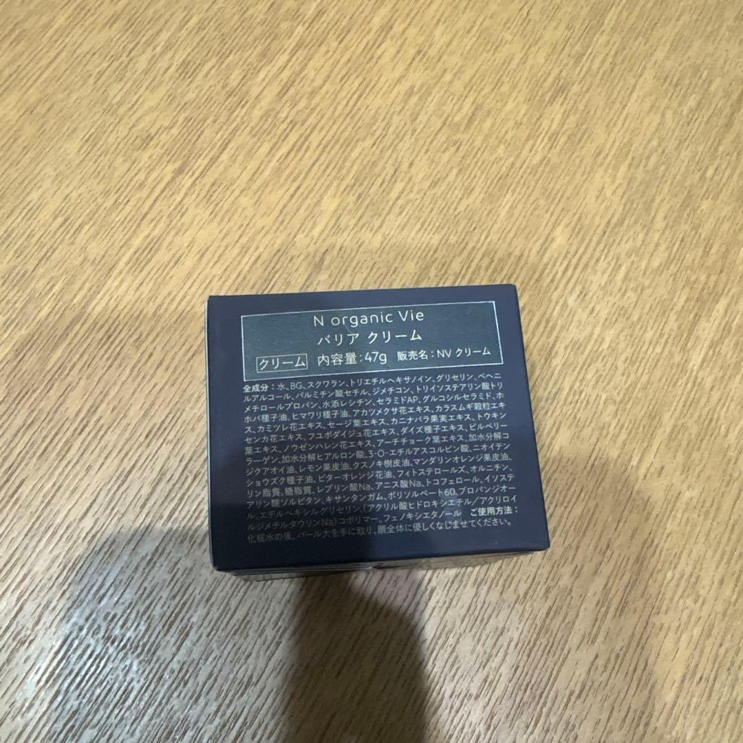 N organic Vie スキンケアセット