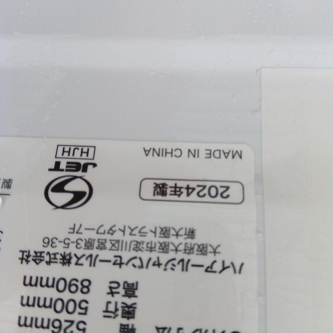 洗濯機　冷蔵庫　2024年製　2点セット　高年式　生活家電　関東限定