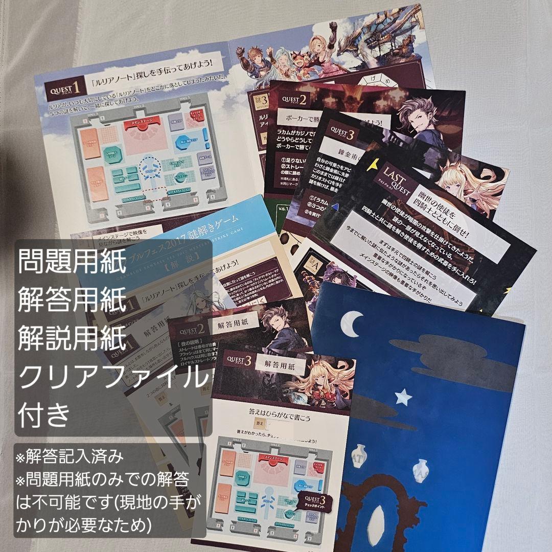 グラブル　四天刃　ペーパーナイフ　美品　グラブルフェス　非売品