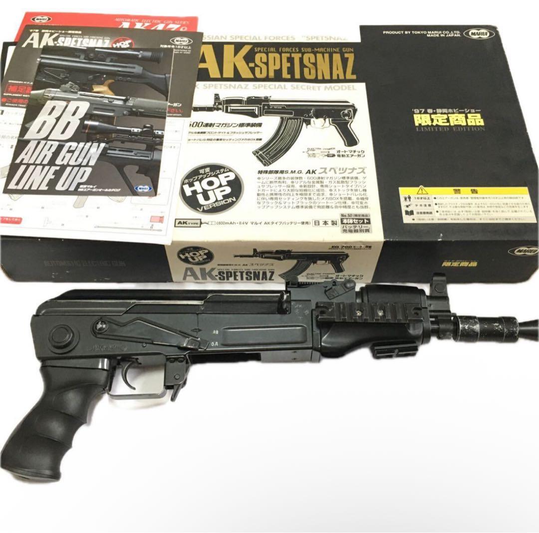 【限定品!!】 東京マルイ 電動ガン AK47 スペツナズ !!