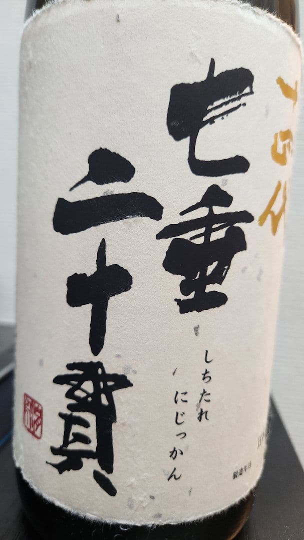 仙禽 カブトムシ1800 辻風 ゆめささら1800