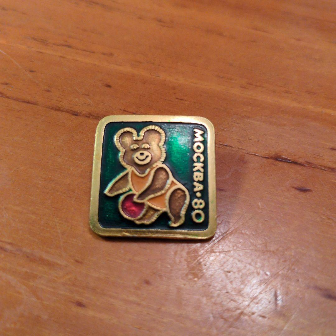 破*ァ様 モスクワオリンピック テディベア ピンバッジ 1980年 こぐまの