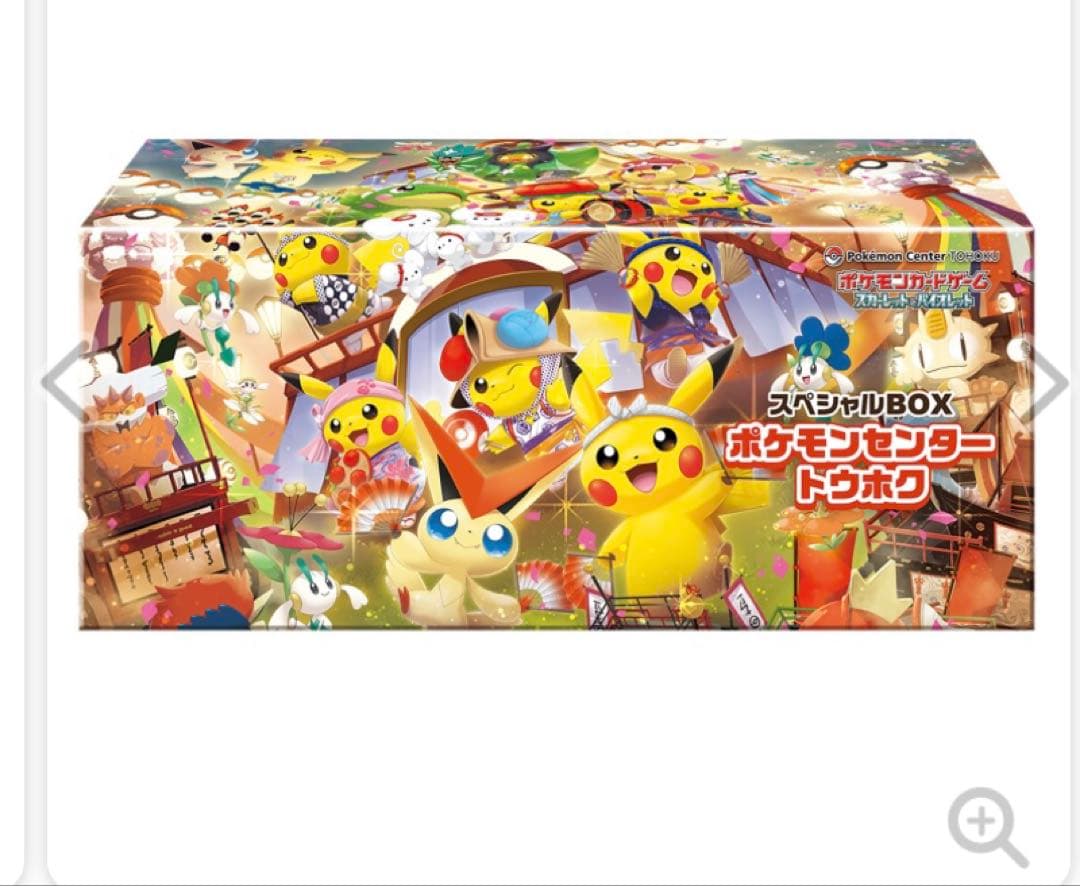 ポケモンセンタートウホク2BOX未開封シュリンク付き　おまけ付