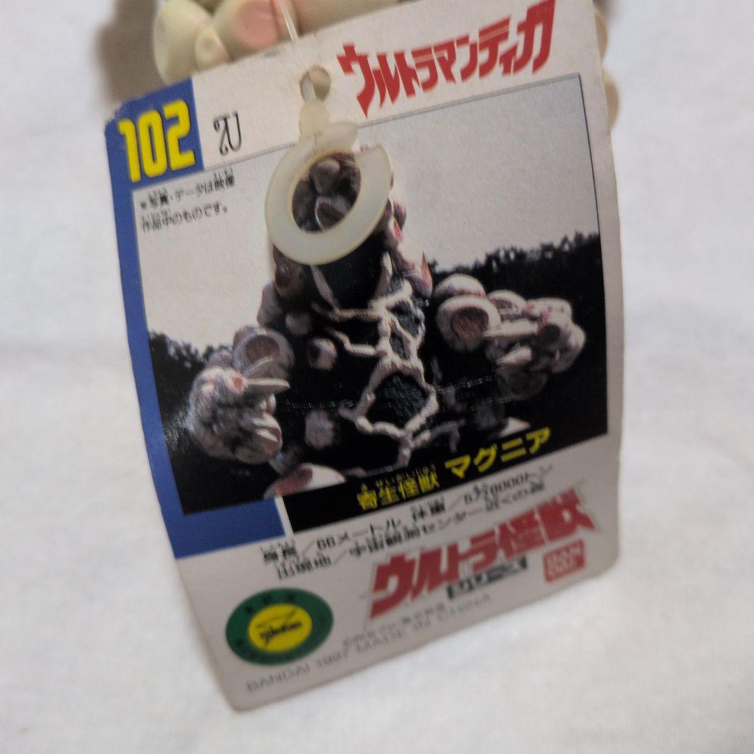 ウルトラマンティガ 怪獣3体セット 【タグ付き】
