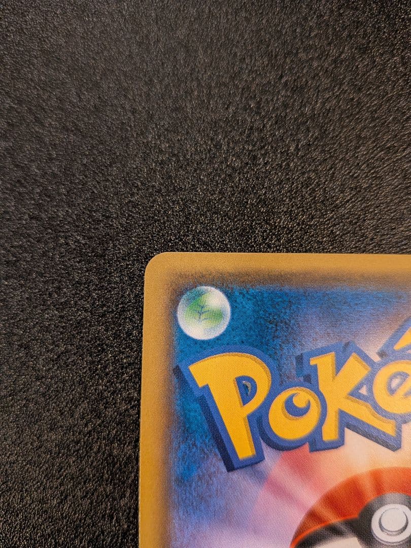 レシラム＆リザードンGX SR SA SM10 ダブルブレイズ 097/095