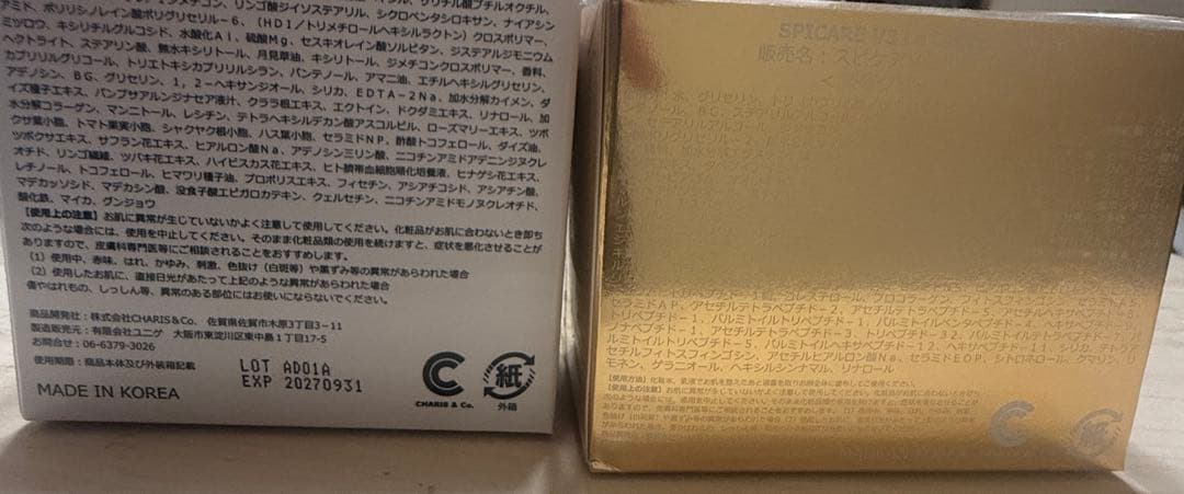 スピケアV3インテリジェントファンデーション＆ルカドークリーム 2点セット