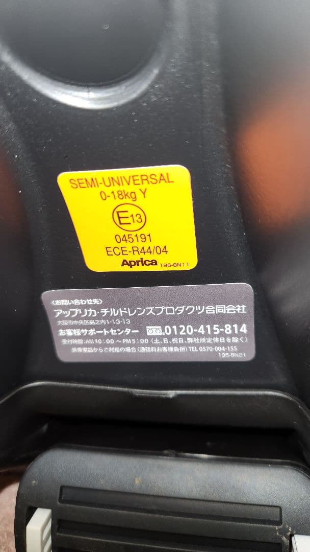 アップリカチャイルドシート フラディアグロウ isofixプレミアム