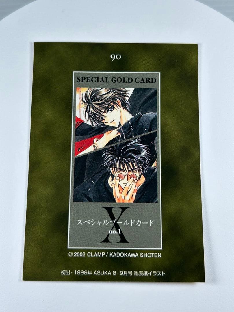 CLAMP X トレカ スペシャルゴールドカードno.1 神威＆封真 90 - メルカリ