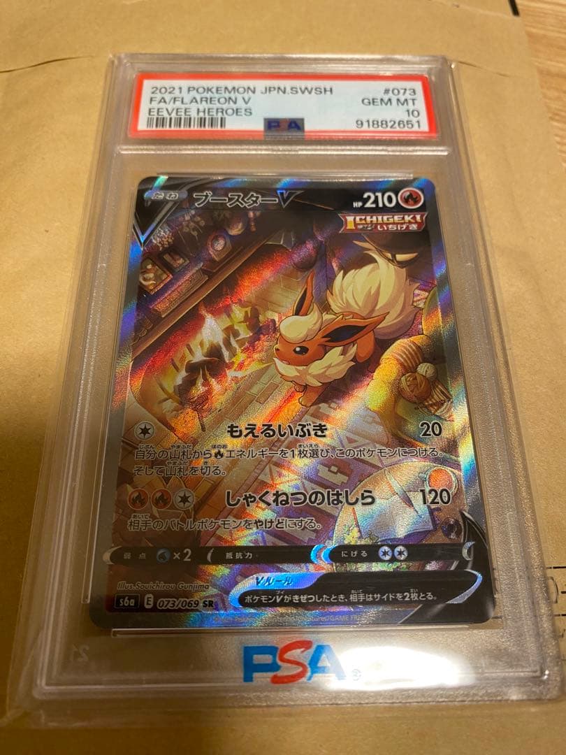 PSA10】ブースターv sa PSA10】ブースター v sa psa10